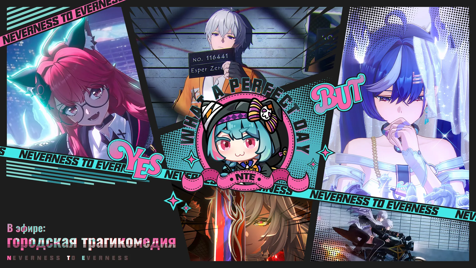 Скриншот NTE: Neverness to Everness 5